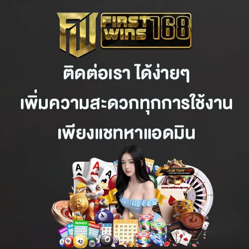 ติดต่อได้ง่ายๆ